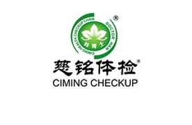 慈铭体检