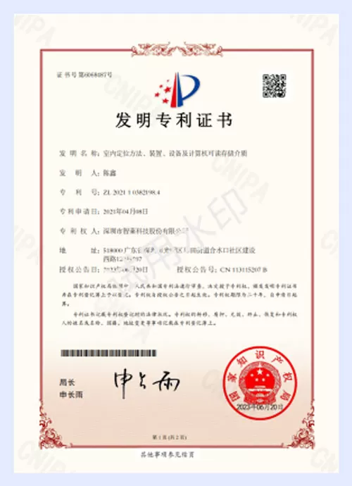 发明专利证书02