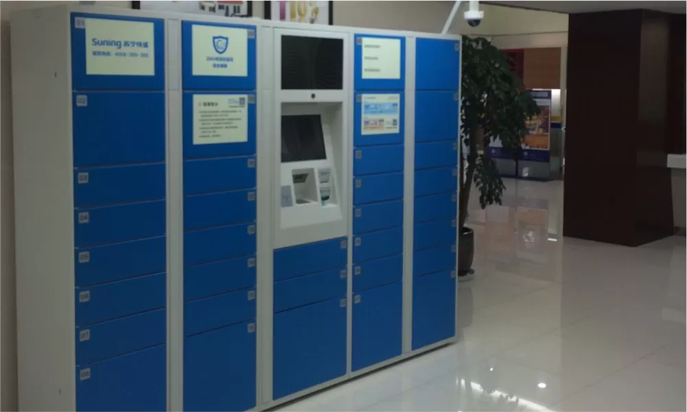 智能快递柜-苏宁公司